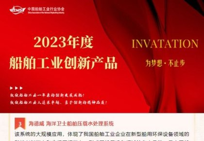 7790必发集团航运低碳环保规划荣获多个行业沉要奖项