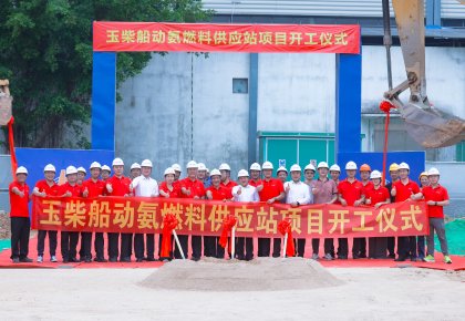 7790必发集团与玉柴：携手引领海洋能源新将来！